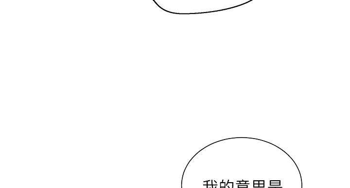 懵懂时光漫画68漫画,第167话73图