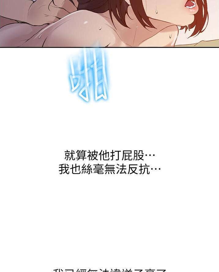 懵懂时光漫画68漫画,第188话9图