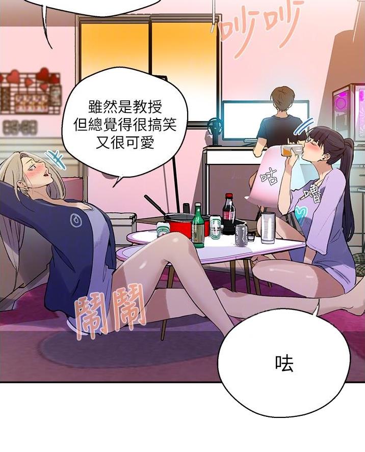 懵懂时光漫画全集免费漫画,第189话52图