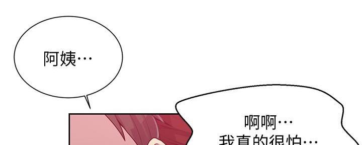 懵懂时光漫画68漫画,第134话117图