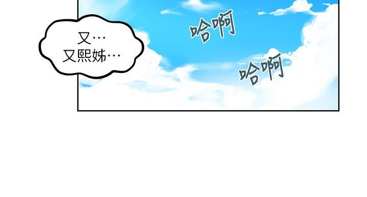 懵懂时光漫画全集免费未删减百年漫画漫画,第158话98图