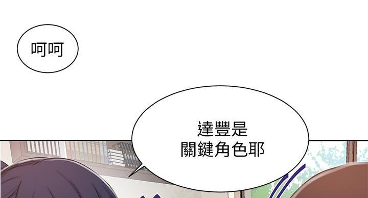 懵懂时光漫画全集免费未删减百年漫画漫画,第158话40图