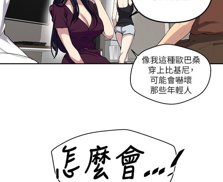 懵懂时光漫画全集免费未删减百年漫画漫画,第171话23图