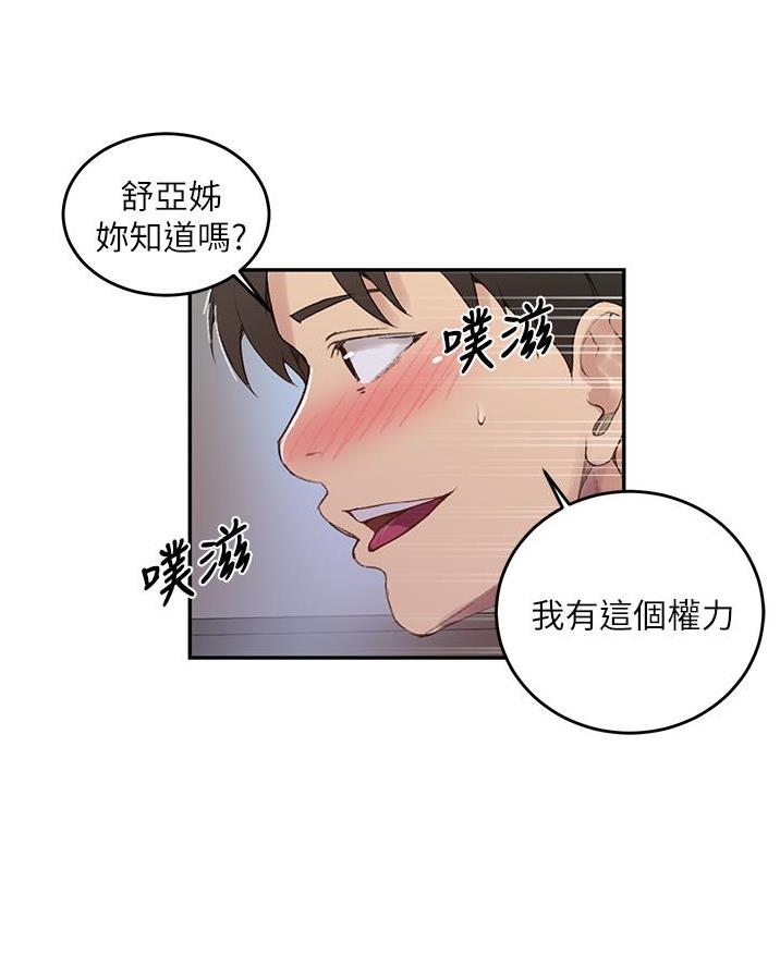 懵懂时光漫画全集免费未删减百年漫画漫画,第184话29图