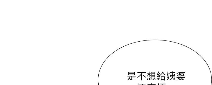 懵懂时光漫画全集免费未删减百年漫画漫画,第144话36图