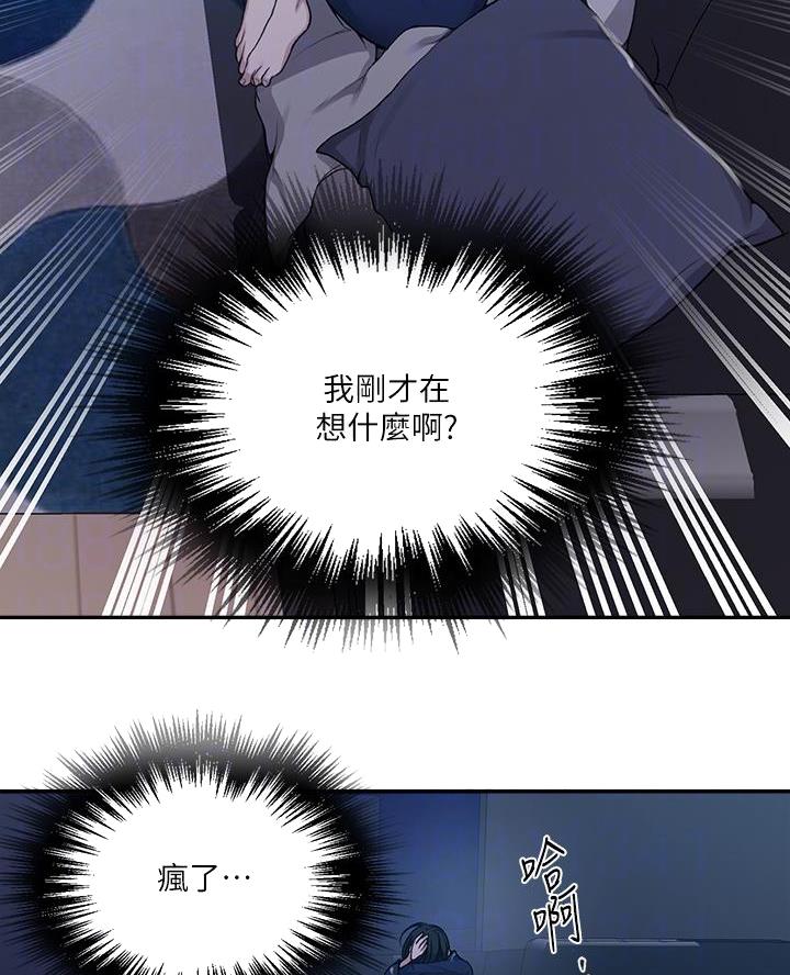 懵懂时光漫画176话漫画,第183话37图