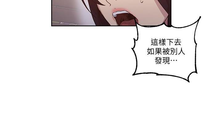 懵懂时光漫画漫画,第159话64图