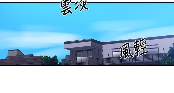 懵懂时光漫画176话漫画,第164话70图