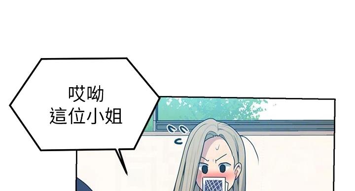 懵懂时光漫画漫画,第159话52图