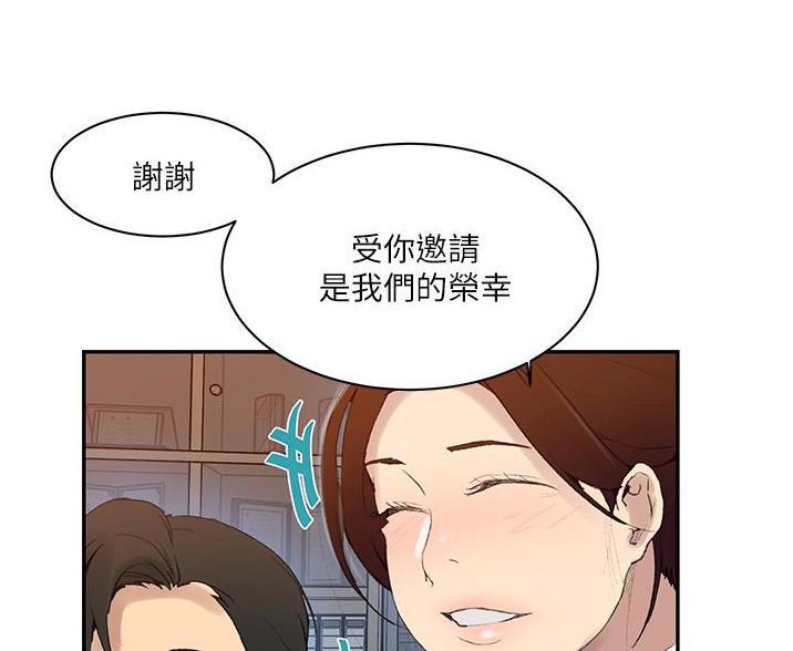 懵懂时光漫画全集免费漫画,第196话27图