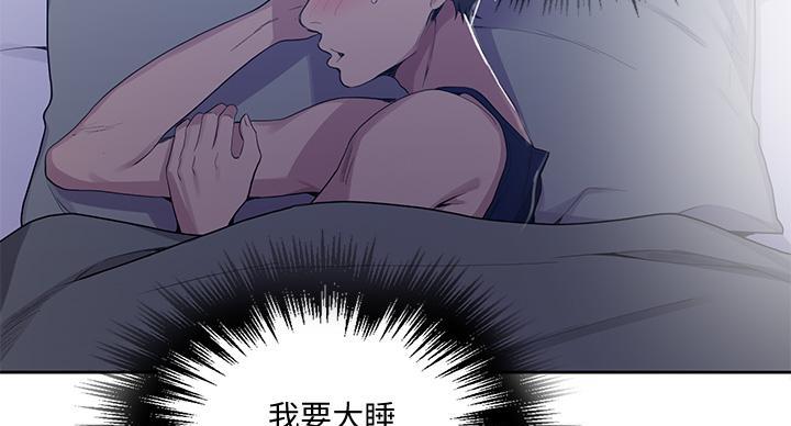 懵懂时光漫画176话漫画,第168话4图