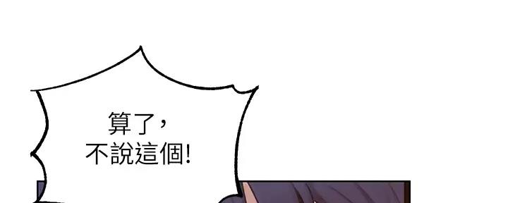 懵懂时光漫画全集免费未删减百年漫画漫画,第154话112图