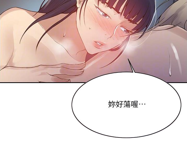 懵懂时光漫画176话漫画,第191话72图