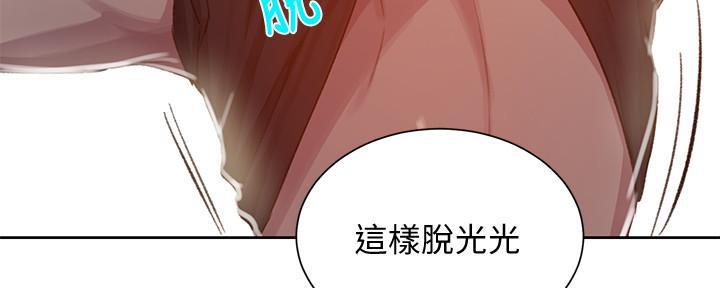 懵懂时光漫画全集免费漫画,第137话122图