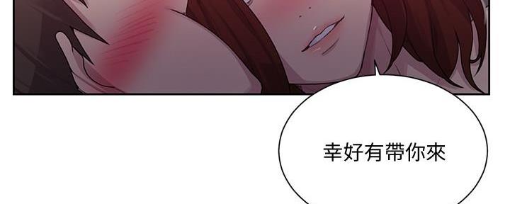 懵懂时光漫画68漫画,第134话41图