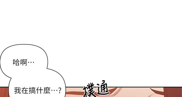 懵懂时光漫画176话漫画,第164话139图