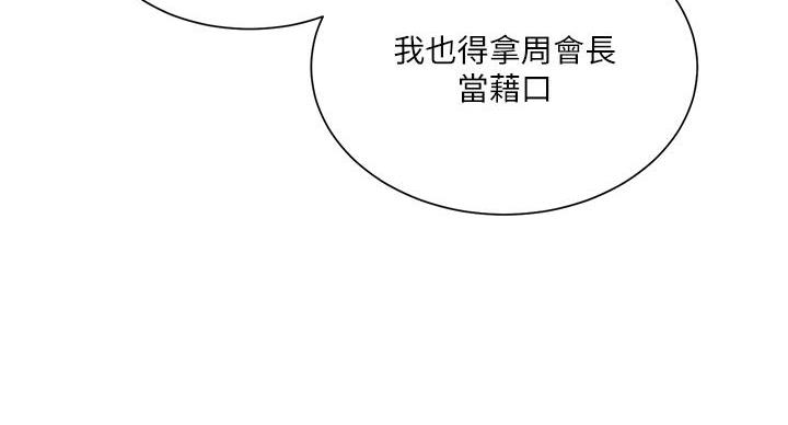 懵懂时光漫画全集免费未删减百年漫画漫画,第158话91图