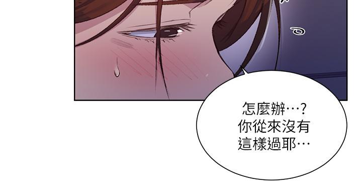 懵懂时光漫画全集免费漫画,第169话23图