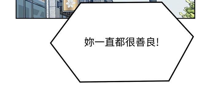 懵懂时光漫画全集免费未删减百年漫画漫画,第139话43图