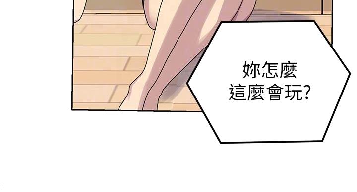 懵懂时光漫画漫画,第159话60图