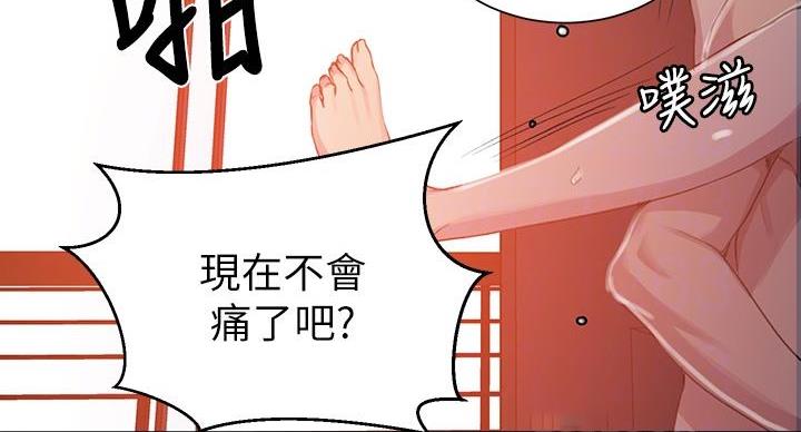 懵懂时光漫画68漫画,第166话4图