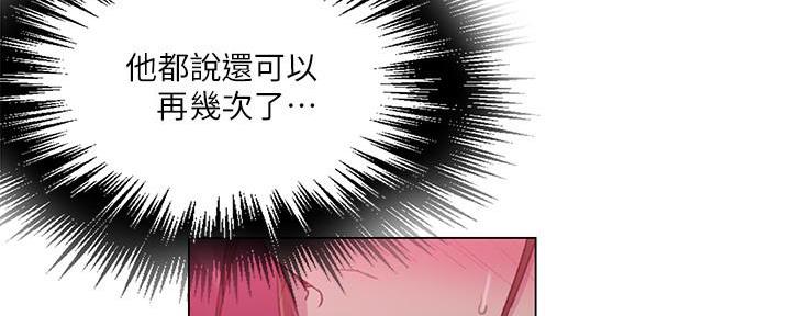 懵懂时光漫画176话漫画,第143话168图