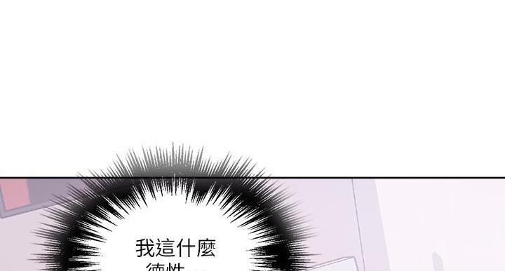 懵懂时光漫画176话漫画,第164话57图