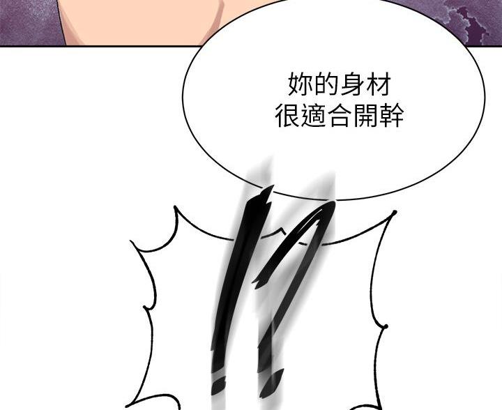 懵懂时光漫画68漫画,第173话49图