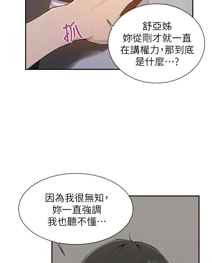 懵懂时光漫画全集免费未删减百年漫画漫画,第184话17图