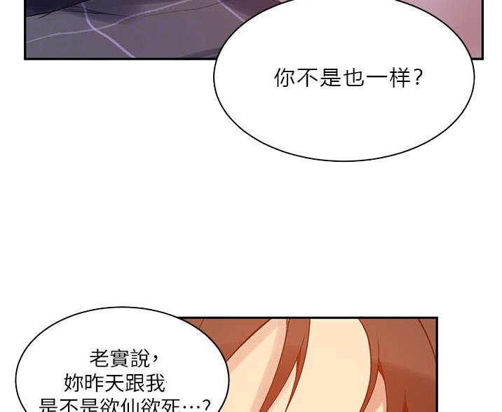 懵懂时光漫画全集免费未删减百年漫画漫画,第193话15图