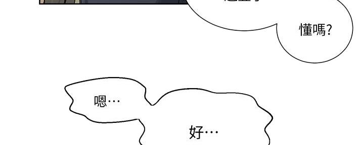 懵懂时光漫画68漫画,第149话56图