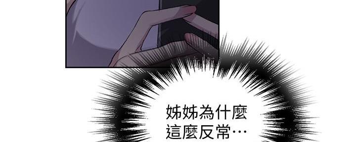 懵懂时光漫画全集免费未删减百年漫画漫画,第139话58图