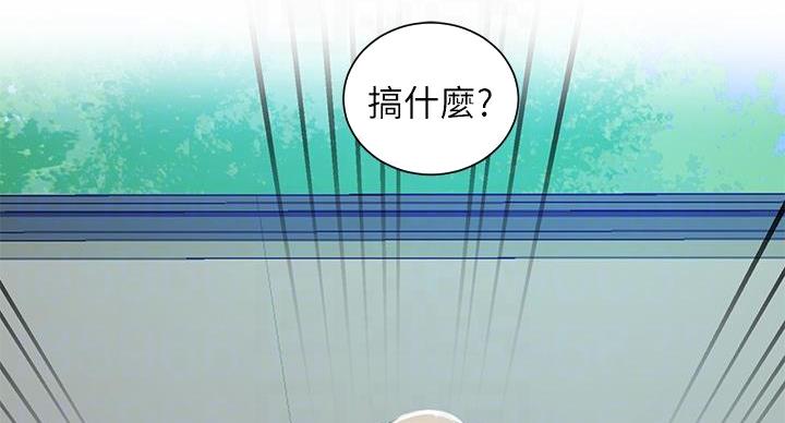 懵懂时光漫画176话漫画,第160话138图