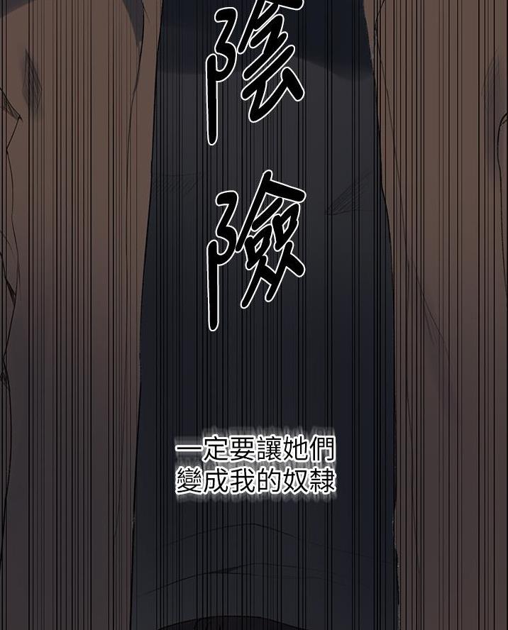 懵懂时光漫画68漫画,第188话54图