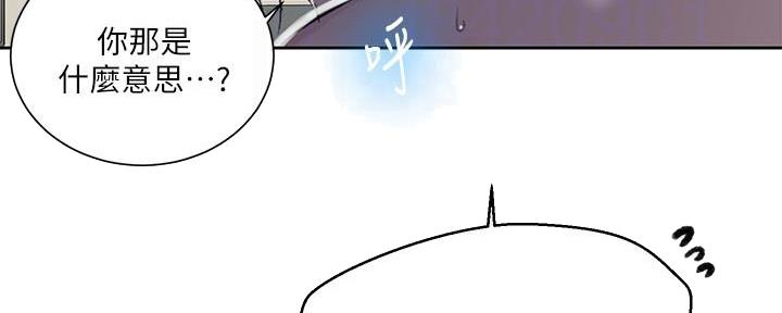 懵懂时光漫画176话漫画,第143话129图