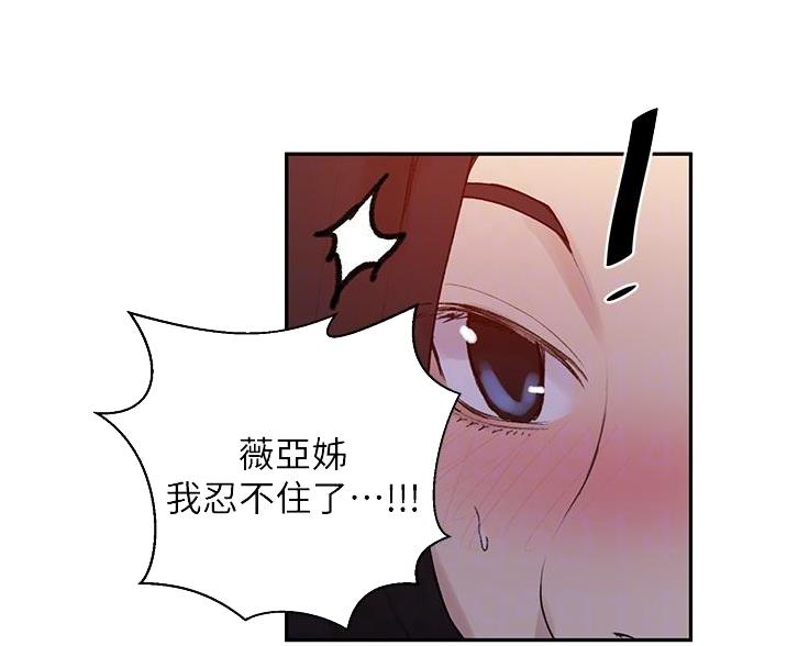 懵懂时光漫画全集免费未删减百年漫画漫画,第192话31图