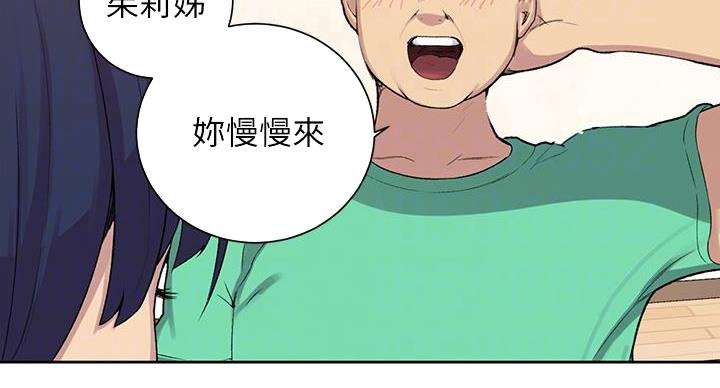 懵懂时光漫画漫画,第159话12图