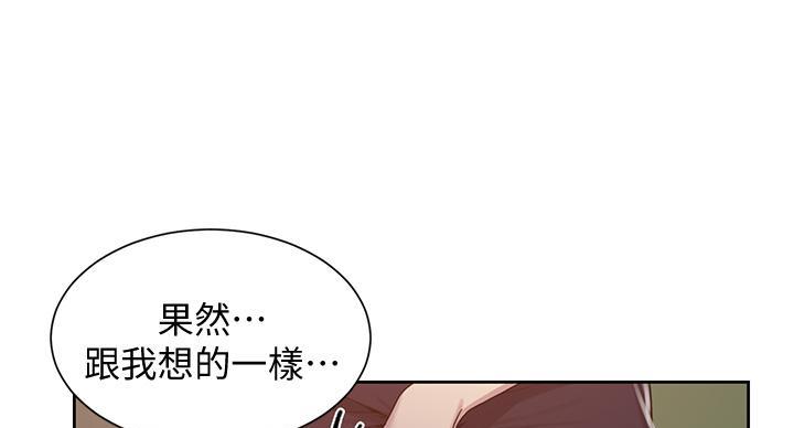 懵懂时光漫画漫画,第159话71图