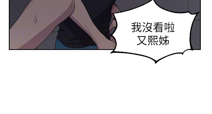 懵懂时光漫画176话漫画,第160话26图