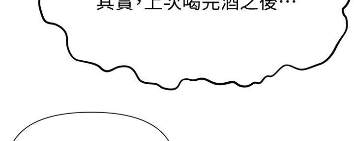 懵懂时光漫画全集免费漫画,第152话73图