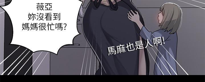 懵懂时光漫画176话漫画,第140话74图