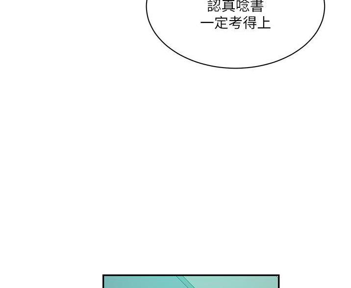 懵懂时光漫画全集免费漫画,第196话17图