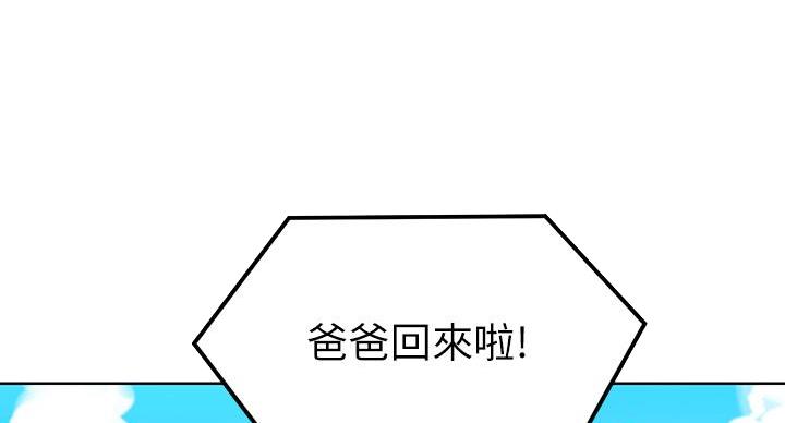 懵懂时光漫画全集免费漫画,第169话66图