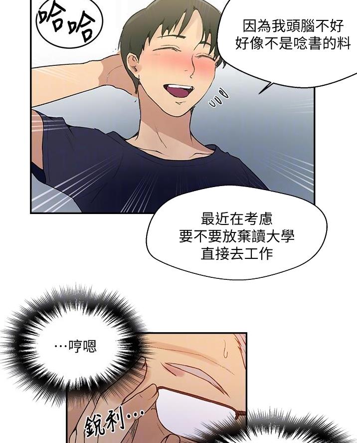 懵懂时光漫画全集免费漫画,第189话76图