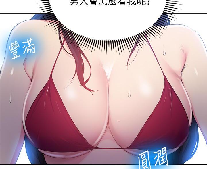 懵懂时光漫画68漫画,第173话71图