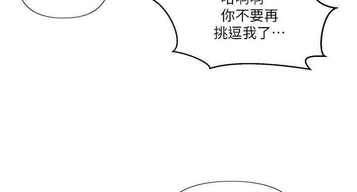 懵懂时光漫画68漫画,第165话29图