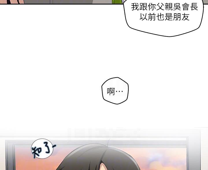 懵懂时光漫画全集免费未删减百年漫画漫画,第171话61图