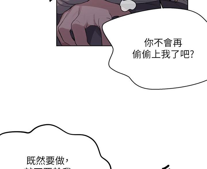 懵懂时光漫画68漫画,第173话92图