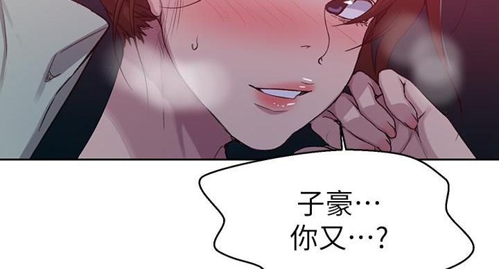 懵懂时光漫画176话漫画,第160话136图