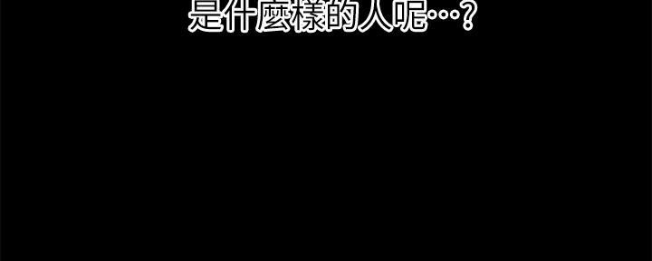 懵懂时光漫画176话漫画,第140话16图